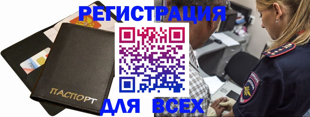 где прописаться в Озёрах