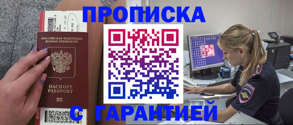 временная регистрация для школы в Озёрах