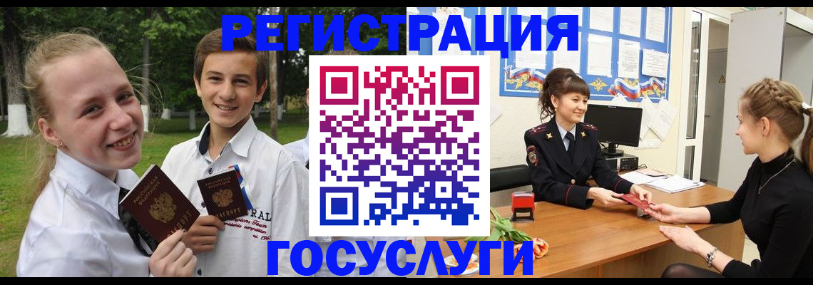 временная регистрация законно в Озёрах