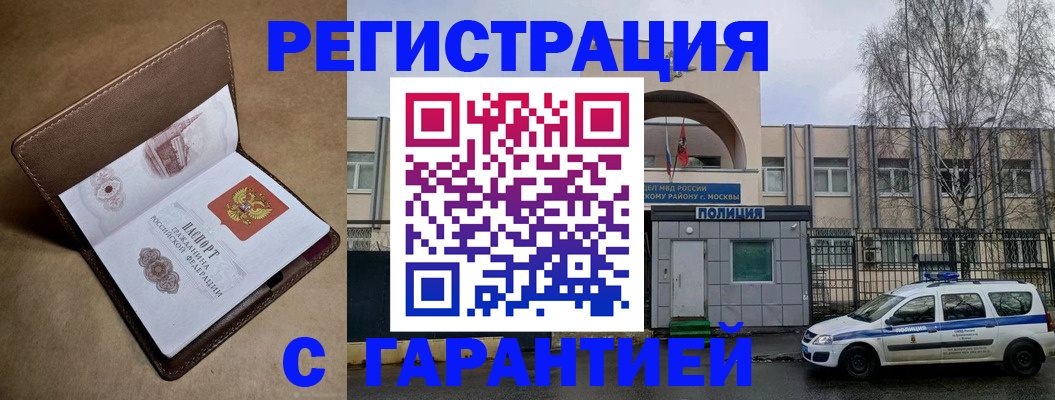 временная регистрация в Озёрах